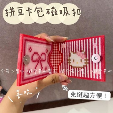 💕爆款優選+免運🔥拼豆卡包磁吸扣皮包金屬暗釦包配件鈕釦小diy免縫磁鐵吸鐵鉤織