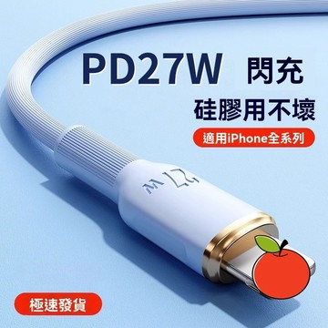 蘋果液態矽膠快充線 適用iPhone 8-15全系列 抗折斷柔軟線材 3A快充傳輸線 耐用防纏繞 手機充電線
