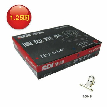 本月熱銷推薦 滿額再折【史代新文具】手牌SDI 0204B 圓型夾 1.25吋 小小夾 (6打/盒)