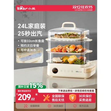 小熊電蒸鍋多功能家用三層保溫定時預約蒸汽鍋蒸燉鍋電蒸箱早餐機