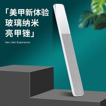 ✨納米玻璃拋光亮甲條✨透明打磨挫刀 磨指甲器 細膩修甲型 磨砂銼刀 不傷真甲/光療膠 可水洗防菌 美甲工具高質感首選