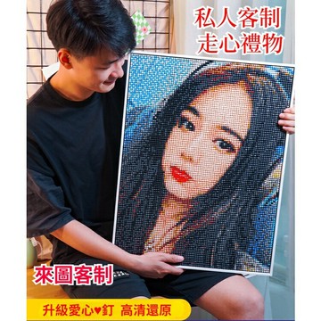 先看效果圖 新品玫瑰釘 diy客製化 釘子畫 圖釘畫 高清愛心釘 拼圖畫 求婚結婚禮物 閨蜜禮物 裝飾畫 送閨蜜