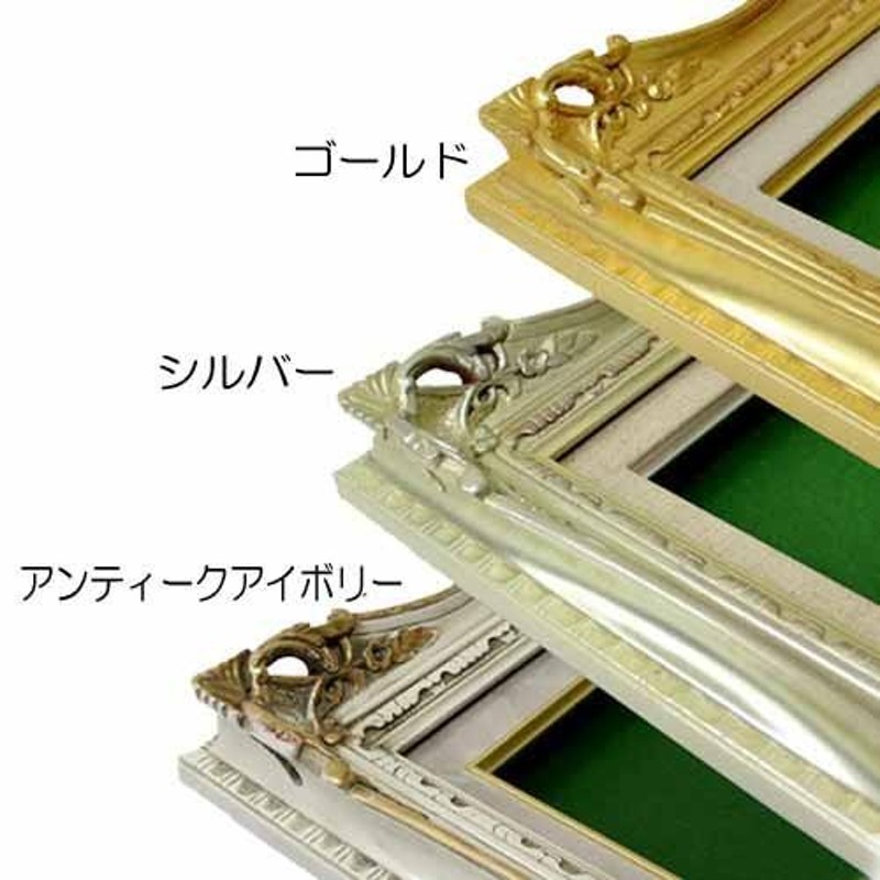 油彩画用 額縁 シルバーF15 F15｜油絵・写真・賞状など額縁の通販｜