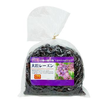 巨峰の郷大粒レーズン 900g×20袋 （送料無料） 直送