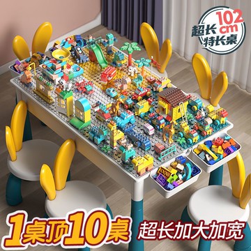 星涯優品兒童積木桌拼裝益智玩具男女孩早教學習多功能游戲桌