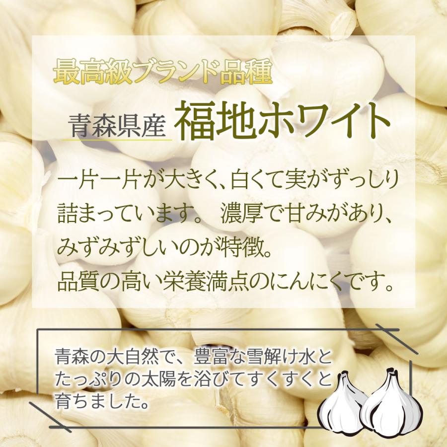 にんにく 国産 青森県産 青森にんにく ニンニク 福地ホワイト A級品 秀品 Lサイズ １キロ 産地直送 数量限定