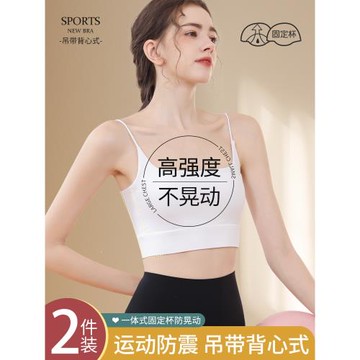 運動內衣女防震防下垂高強度健身瑜伽服吊帶美背一體背心式文胸罩