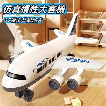台灣出貨🛫慣性大飛機 仿真大客機 飛機玩具 仿真飛機 仿真飛機模型 飛機模型 交通造型玩具 兒童玩具