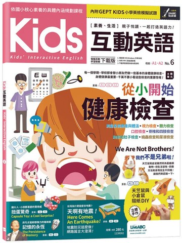 Kids互動英語 No.6 (1版) LiveABC編輯群 2022 希伯崙