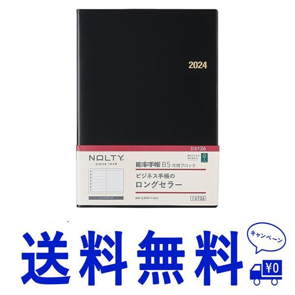 セール月間カレンダー 週間レフト 日本能率協会マネジメントセンター 能率 NOLTY 手帳 2024年 B5 ウィークリー 能率手帳 月間ブロック 黒 6126 (2023年 12月始ま