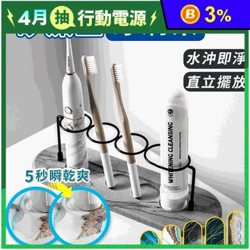 珪藻土吸水電動牙刷架 通過SGS無石綿