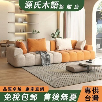 【 免稅包郵】奶油風科技絨沙發 泡芙布藝沙發 家用客廳雙人沙發 大小戶型大沙發 多人位沙發 直排布藝沙發 沙發