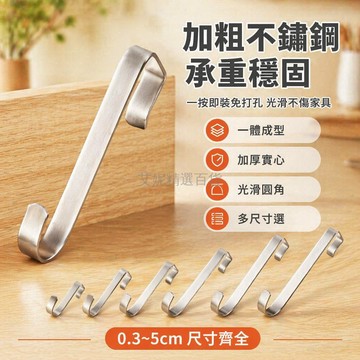 台灣出貨✨ 不鏽鋼S型掛鉤 方管掛鉤 臥室門後置物架 多功能收納掛鉤 居家配件掛勾