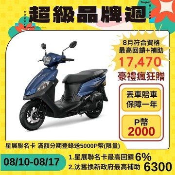 SYM 三陽機車 全新迪爵 DUKE 125 EnMIS/七期/CBS/碟煞