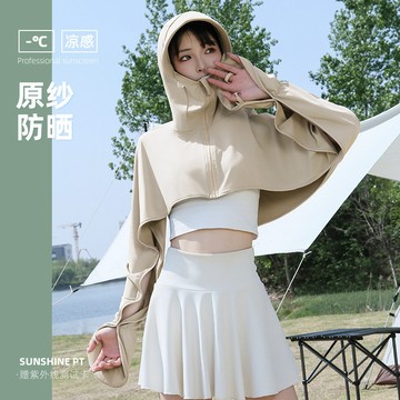 台灣熱賣防曬衣披肩女夏季2026款冰絲涼感防曬鬥篷戶外防紫外綫騎行防曬服-L0815 WHUX