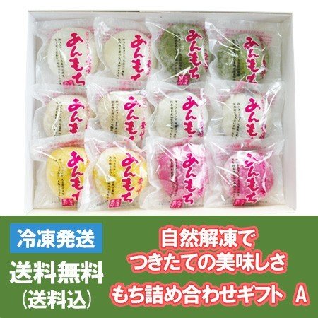 おもち 送料無料 もち もち詰め合わせ Aセット あずき餡 もち 5種   かぼちゃ餡 もち 1種 保存料不使用 北海道 愛別町産 もち米・小豆 使用 冷凍便