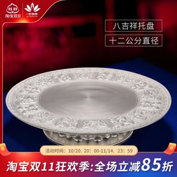 S99純銀曼扎托盤手工供盤基盤八吉祥曼茶羅密宗法器12cm民族風