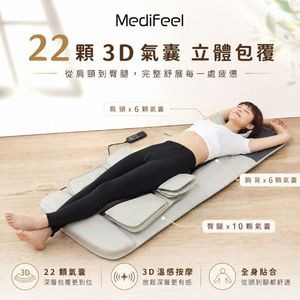 【MediFeel】3D溫感氣囊拉筋按摩墊｜日本熱銷・22顆氣囊全身伸展
