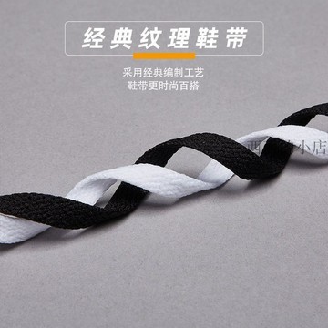 🌟臺灣出貨🌟適配彪馬原裝品質高低幫板鞋運動鞋純棉鞋帶PUMA黑米白色男雙層扁 鞋帶 鞋帶裝飾 彈性鞋帶