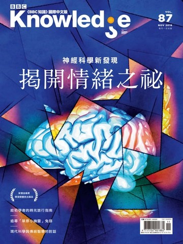 【電子書】BBC知識 Knowledge 11月號/2018 第87期