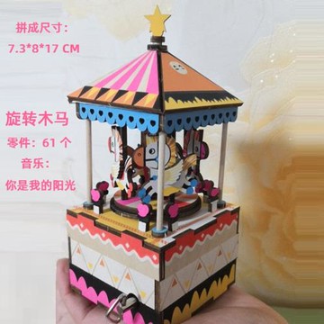 若態若來木質拼八音盒diy音樂盒幸福摩天輪天鵝公主禮物禮品