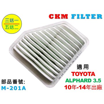 【CKM】豐田 TOYOTA ALPHARD 10-14 專利濕式 引擎濾網 空氣濾網 空氣濾芯 濾蕊 超越 原廠 正廠