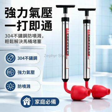 台灣出貨✨ 304不鏽鋼馬桶疏通器 加厚一炮通 智能廁所疏通 蹲便器疏通器 萬能管道疏通工具