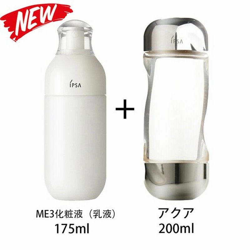 新商品・化粧液 + 化粧水】IPSA イプサ ME 3 化粧液175ml + ザ・タイムR アクア 200ml 薬用化粧水 薬用 肌荒れ 乾燥 ニキビ にきび 大人ニキビ イプサ 通販 LINEポイント最大0.5%GET | LINEショッピング 新商品・化粧液 + 化粧水】IPSA イプサ ME 3 化粧液175ml + ザ・タイムR アクア 200ml 薬用化粧水 薬用 肌荒れ 乾燥 ニキビ にきび 大人ニキビ イプサ 通販 LINEポイント最大0.5%GET | LINEショッピング