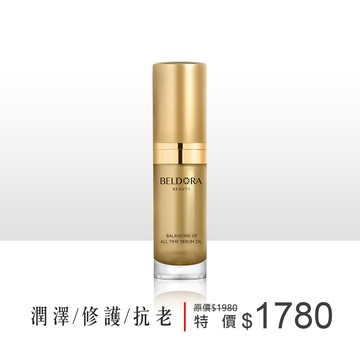 「法國女人油EX」 20ml