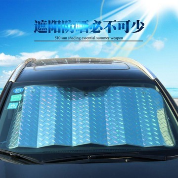 遮陽隔熱✨ 汽車鐳射遮陽擋防曬隔熱夏季遮光板車用前擋風玻璃車窗加厚太陽檔 前挡遮阳板