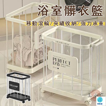 台灣公司 工廠直銷 可開發票 【宅配免運】臟衣籃 家用 大容量臟衣簍 臟衣服收納筐 可移動式臟衣籃 浴室臟衣筐 夾縫收納筐 瑜伽墊收納筐店長推薦 新品特價 5z86