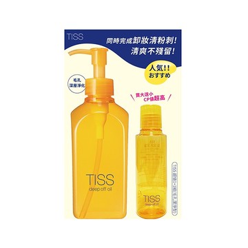 TISS 毛孔潔淨型卸妝油 超值1+1組【230mL+旅行瓶40mL】