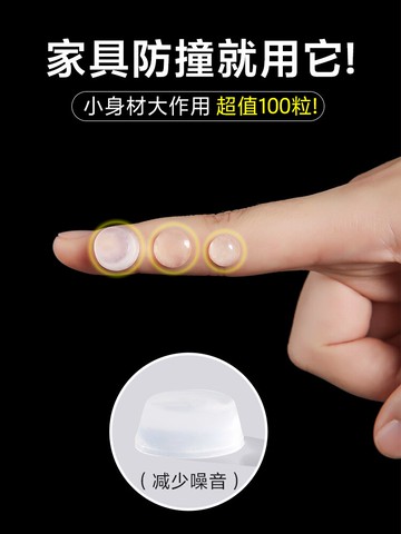 消音硅膠防撞貼粒自粘門把手冰箱櫥柜墊后減震靜音防磕碰透明膠粒