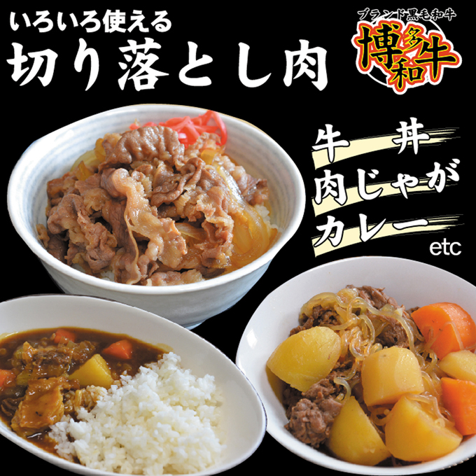 数量限定 博多 和牛 A4～A5 しゃぶしゃぶ すき焼き 750g セット（スライス 250g・切り落とし 500g）配送不可：離島