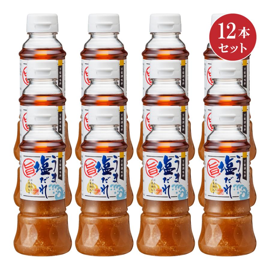 うま塩だれ 250ml 12本 にんにく・ごま油 送料無料