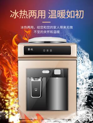 【可開發票】飲水機 臺式小型家用製冷製熱迷你宿舍學生立式辦公桌面冰溫熱