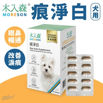 （淚痕🔥狗用）木入森 狗痕淨白 狗眼睛保健 狗保健品 狗狗眼睛保健食品 狗葉黃素 蝦紅素 寵物葉黃素 高雄最便宜