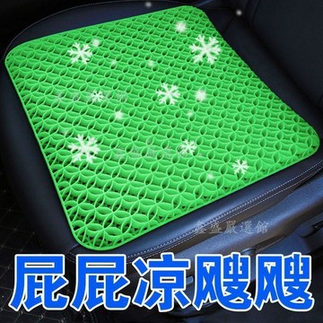 💖臺灣出貨💖汽車坐墊單片冰絲涼墊冷凝膠夏季透氣車載座椅墊子車用座墊辦公室066S