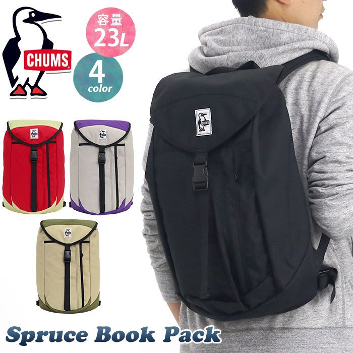 リュックサック Chums チャムス フラップ かぶせ Spruce Book Pack スプルース キーフック 通勤 通学 旅行 ハーネス ブックパック リュック 通販 Lineポイント最大0 5 Get Lineショッピング