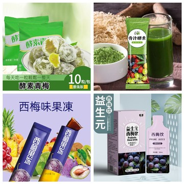 【台灣現貨 快速出貨】酵素果凍 綜合蔬果酵素梅 酵素 果蔬果凍 果凍酵 酵素飲 獨立包裝