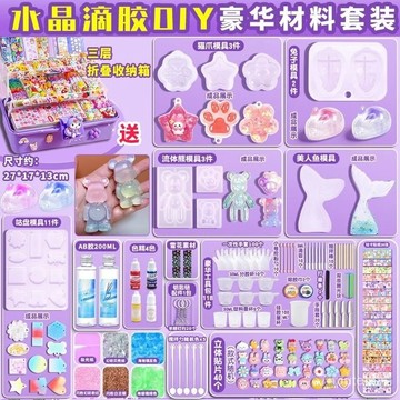 🚀臺灣熱賣🚀兒童水晶滴膠diy材料包套裝硅膠模具手工製作女孩幼兒園禮物玩具 B3QH