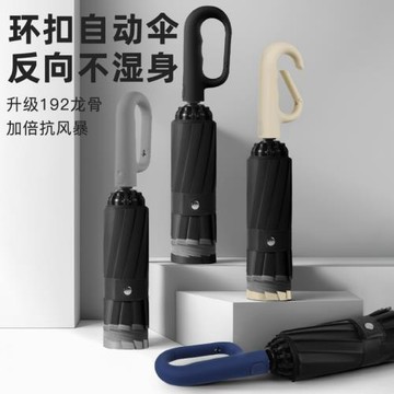 自動環扣雨傘黑膠遮陽防紫外線晴雨傘折疊掛鉤男女太陽傘定制logo