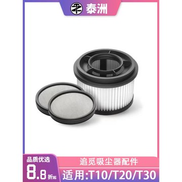 配dreame追覓T10/T20/T30手持無線吸塵器濾芯前置高效過濾網配件
