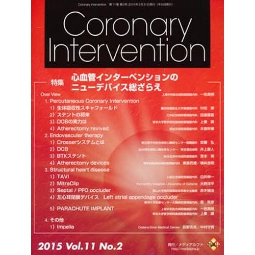 [本 雑誌] Coronary Intervention Vol.11 No.メディアルファ