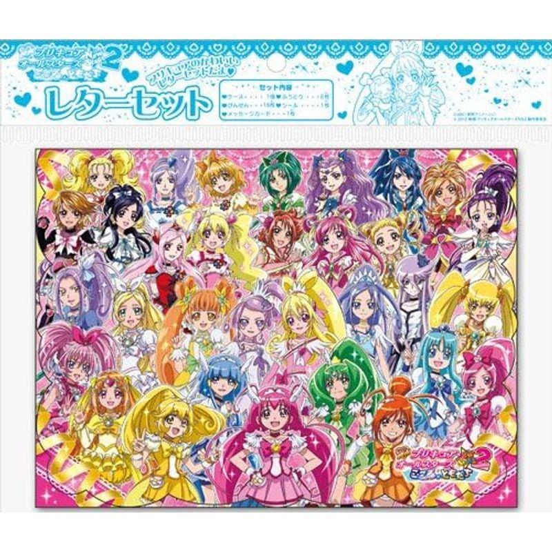 レターセット 映画プリキュアオールスターズNewStage2 こころのともだち