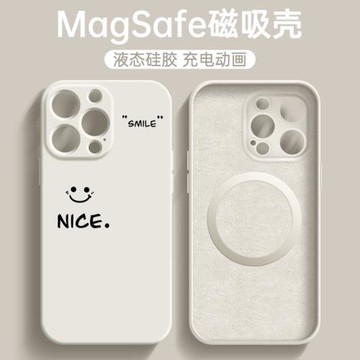 酷圖適用蘋果15promax新款手機殼女15pro保護套簡約iphone14高級感Magsafe磁吸男士13全包硅膠plus防摔12笑臉