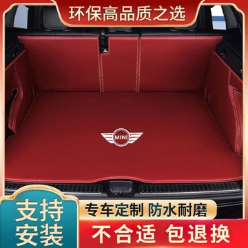 寶馬mini尾箱墊迷你Cooper countrymanF56f60 clubmanF54后備箱墊