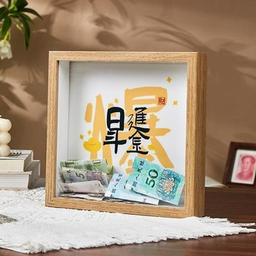 客製化存錢筒 存錢筒 特色存錢筒 透明存錢筒 生日禮物 送禮 情侶 收納盒 相框 客製化禮物 紀念品 禮物 零錢收納相框