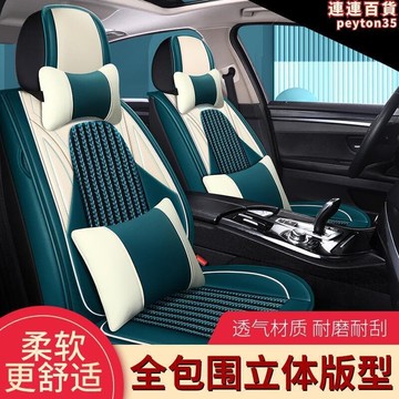 優品夏季汽車座套英倫sc6 sc715 sc3 ec7專用四季坐墊全包座椅套
