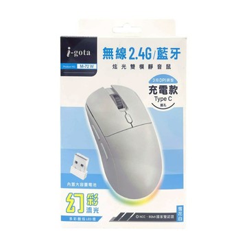 i-gota M72 炫光雙模靜音鼠